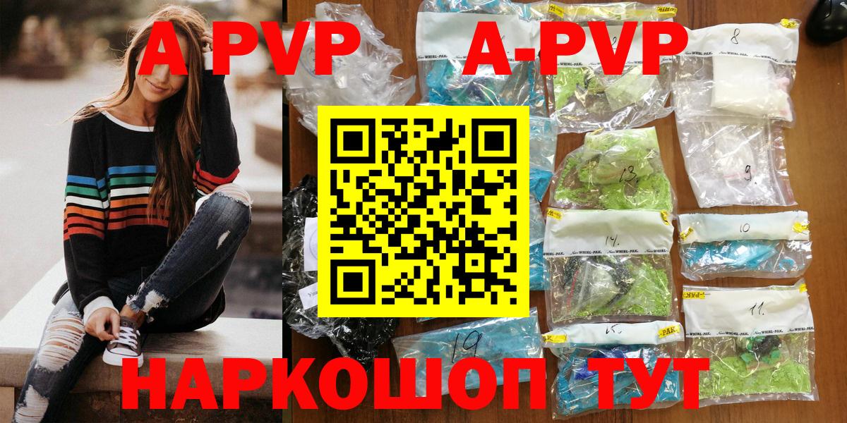 Alpha-PVP  А ПВП крисы CK  Вход с VPN  Alpha PVP мука  Изобильный  Alpha-PVP мука 