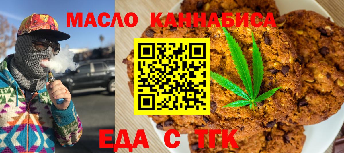 Cannafood конопля Изобильный