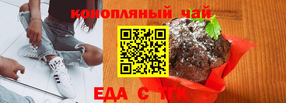 Canna-Cookies конопля  Вход с VPN  Изобильный 