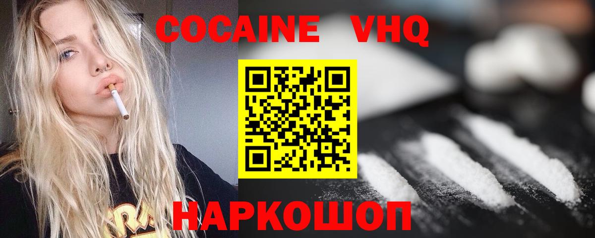 Cocaine Columbia  COCAIN VHQ  Изобильный  Вход с VPN 
