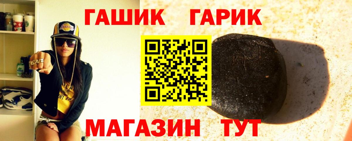 ГАШ Premium  ГАШ Cannabis  Изобильный  ГАШИШ  Вход с VPN 