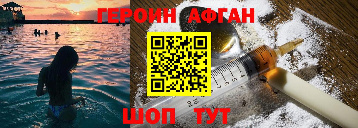ГЕРОИН  Вход с VPN  Изобильный  Героин гречка 