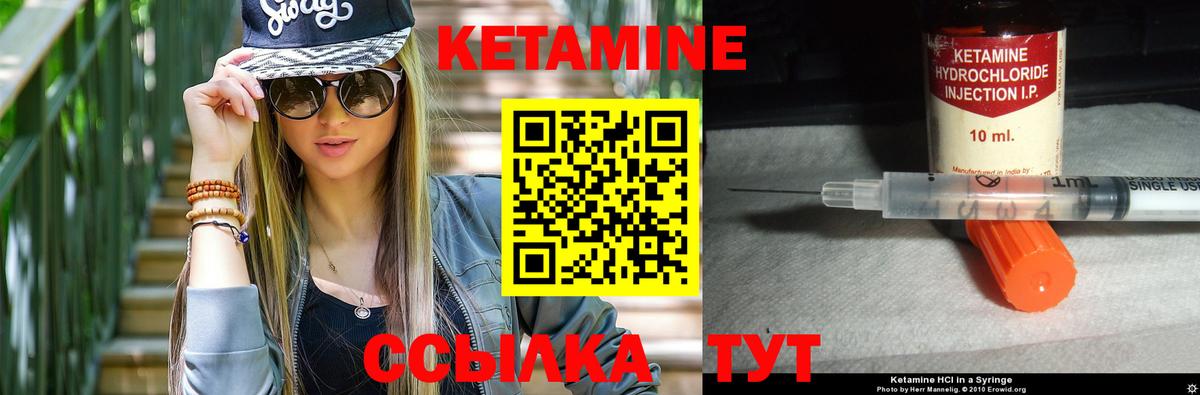 КЕТАМИН ketamine Изобильный