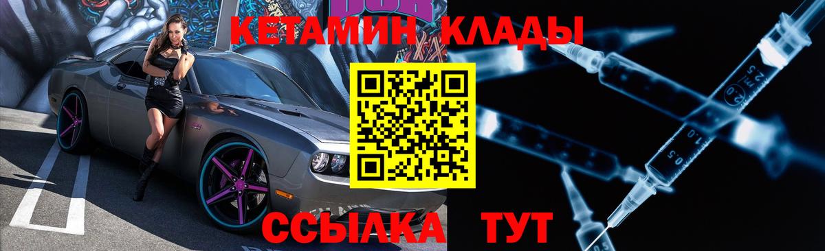КЕТАМИН VHQ  Вход с VPN  Изобильный 