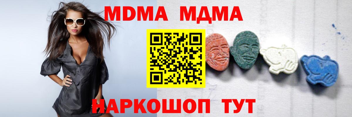Изобильный  MDMA молли  MDMA VHQ  МДМА  Вход с VPN 