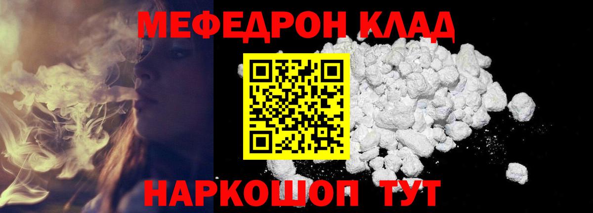 Меф мука Изобильный