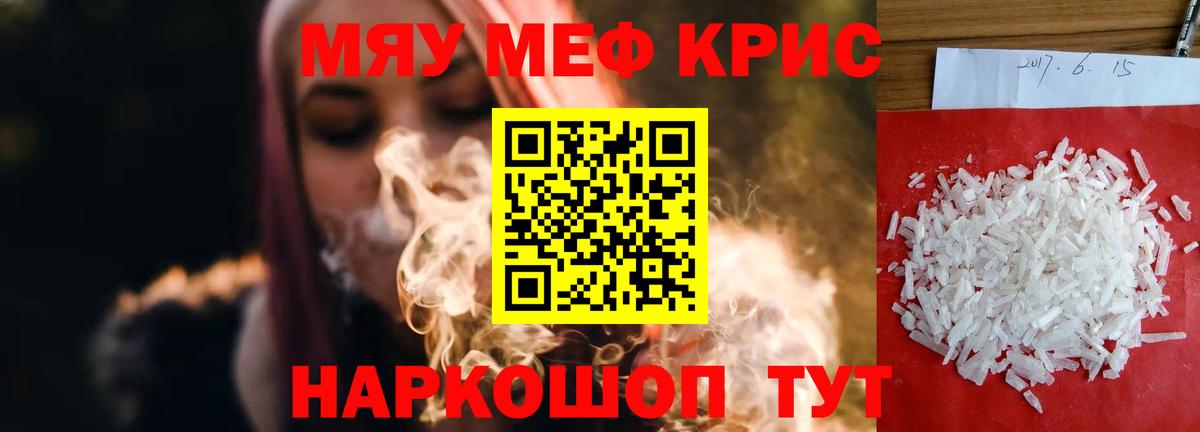 МЕФ кристаллы  Меф VHQ  Меф  Вход с VPN  купить наркоту  Изобильный 