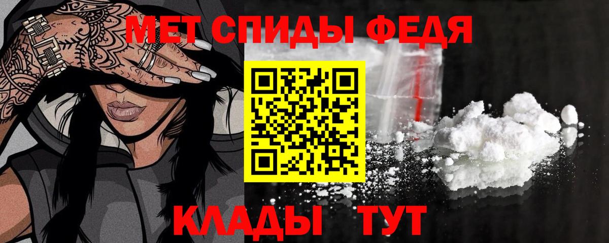 Метамфетамин витя Изобильный