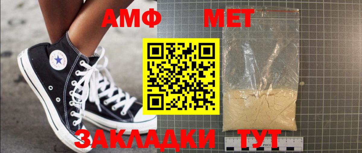 Первитин кристалл  Первитин кристалл  Метамфетамин  Вход с VPN  Изобильный 