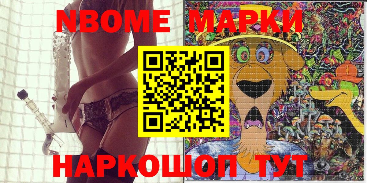 Наркотические марки 1500мкг Изобильный