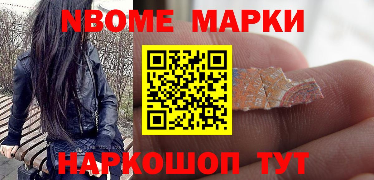 Изобильный  Марки 25I-NBOMe 1,8мг  Вход с VPN 
