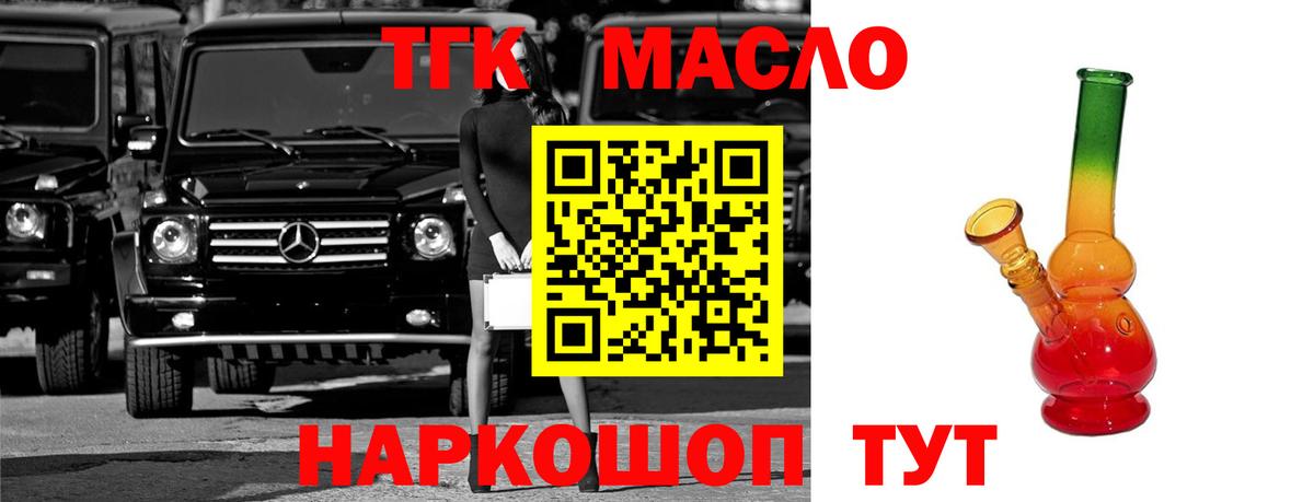 Изобильный  ТГК Wax  Вход с VPN  Дистиллят ТГК Wax 
